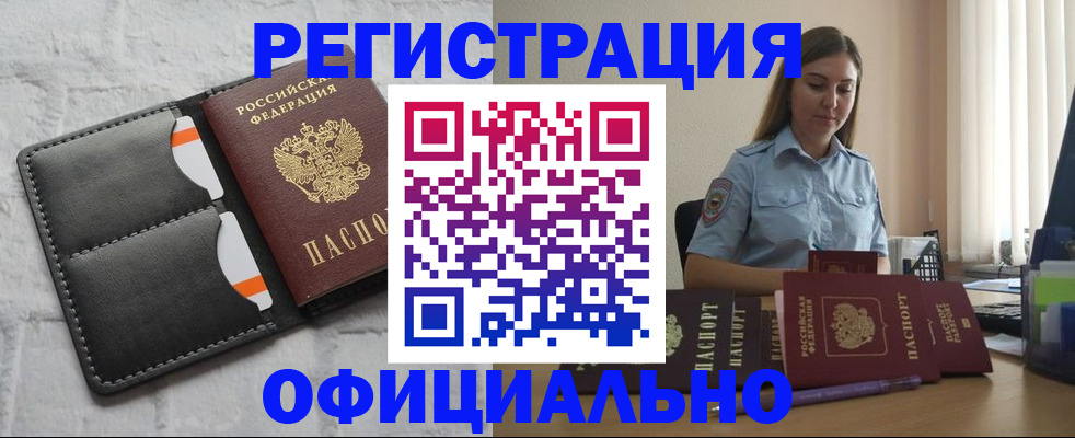 где прописаться в Еманжелинске